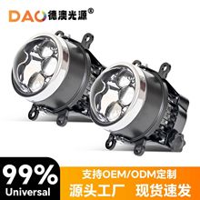 2025新款W3三直射雾灯透镜3.0寸LED车型通用改装汽车激光双光透镜