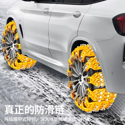 Tire snow chain – directly supply new car snow