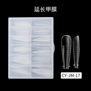 Nail nail film nail film set box 17 fast extension of nail mold flat head crystal nail phototherapy nail extension false nail reverse