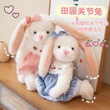 毛绒玩具可活动五关节兔娃娃经典情侣兔一对变装穿裙兔生日礼物