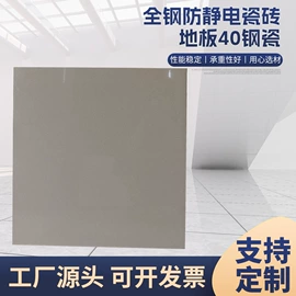 钢地板;通用五金配件