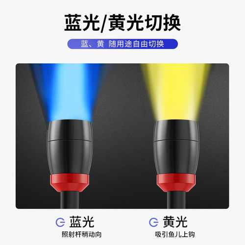 New model float fishing light, fishing blue light LED night fishing light, bridge fishing light, float fishing light, float rod tip light, yellow light lure fishing light