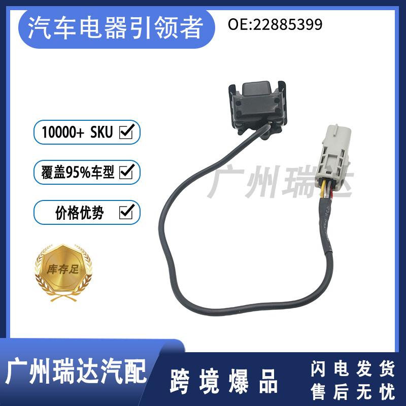 22885399 para Buick Uncoré 2009 - 2017 cámara de marcha atrás venta caliente