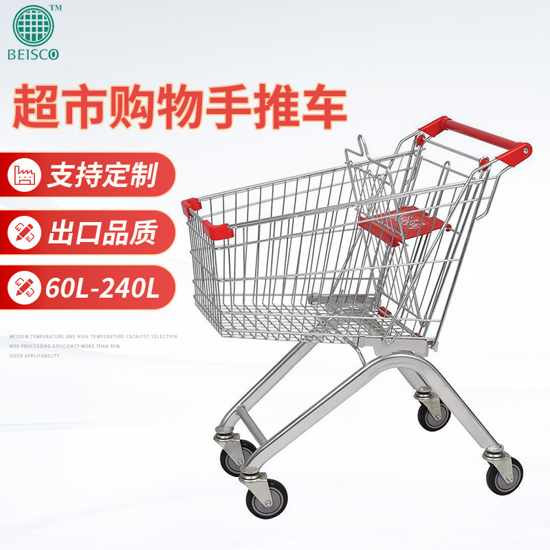 JS-TEU02家乐福供应商供应欧式超市购物车