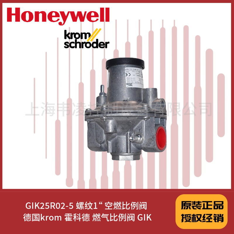 GIK25R02-5 螺纹1“ 空燃比例阀 德国krom 霍科德 燃气比例阀 GIK