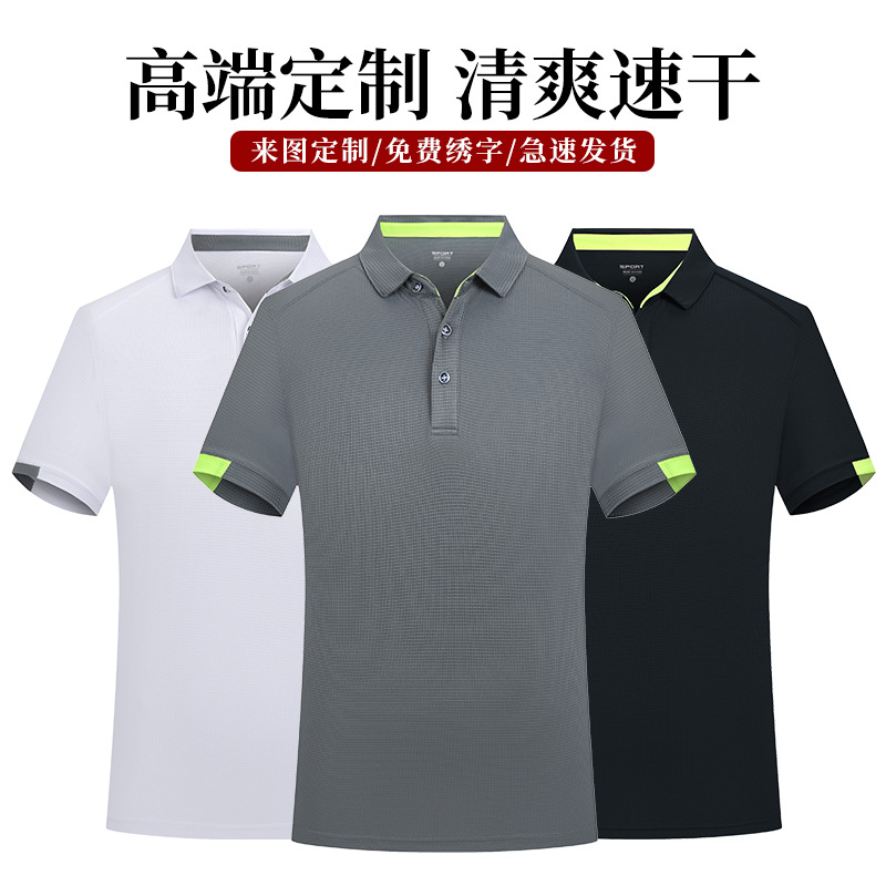 工厂批发夏季速干t恤工作服运动文化工装POLO衫男短袖工衣印logo