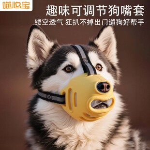 Tpr Soft Silicone Mouth Cover for Dog Bathing, Anti-Biting, Corgi, Anti-Eating, No Harm to Mouth, Safe Mouth Cover for Drinking Water