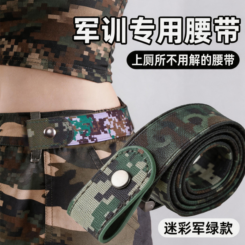Camouflage Student Military Training Belt Elastic Stretch Belt Women's Belt Invisible Seamless Lazy Belt