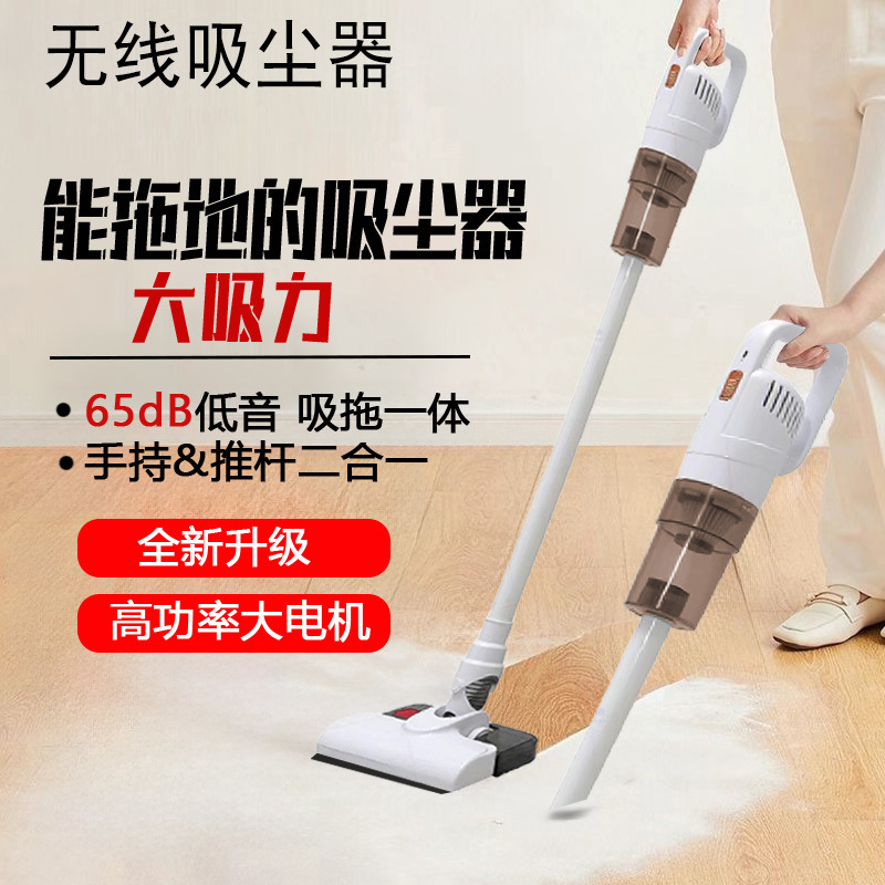 Aspiradora inalámbrica para uso doméstico, pequeña succión grande, succión de mano, máquina todo en uno, fuente de eliminación de polvo, fábrica, suministro transfronterizo al por mayor