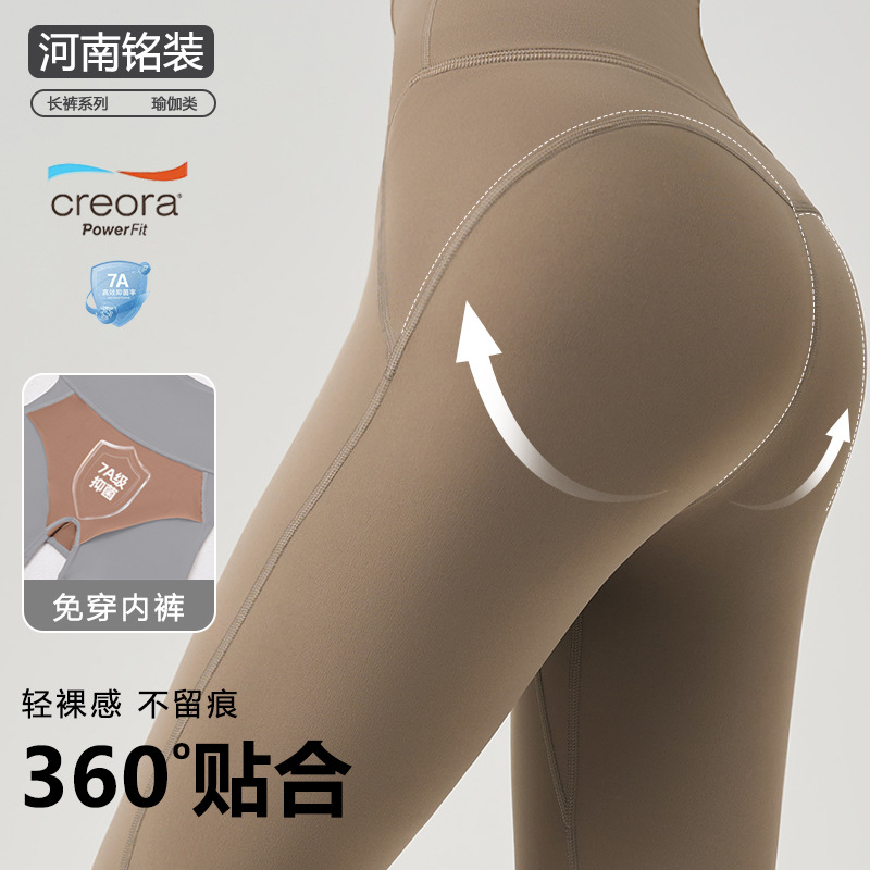 No-Underwear Needed One-Piece Yoga Pants for Women, Pilates Training, Antibacterial, High-Waisted, Peach Butt, Fitness Sports Pants, Quick-Dry