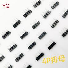 2.54MM圆针排母LED七彩RGB控制器公母排线插针灯带4P灯带排插针