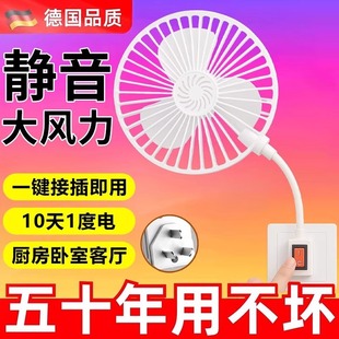 Socket Fan Kitchen Desktop Mini Fan Dormitory Silent Bathroom Toilet Electric Fan 3046 No