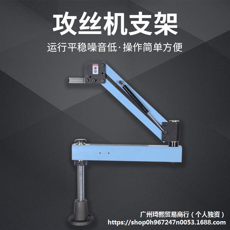 气动攻丝机支架悬臂式攻牙机支架电动支架承重可调昆山上海苏州