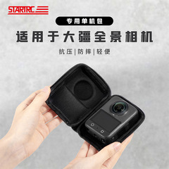 DJI大疆 OSMO360全景相机防水防潮便携单机收纳包运动相机配件