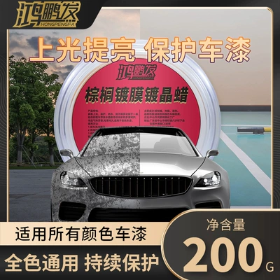 Car wax: Coating, Maintenance Polish, Uv