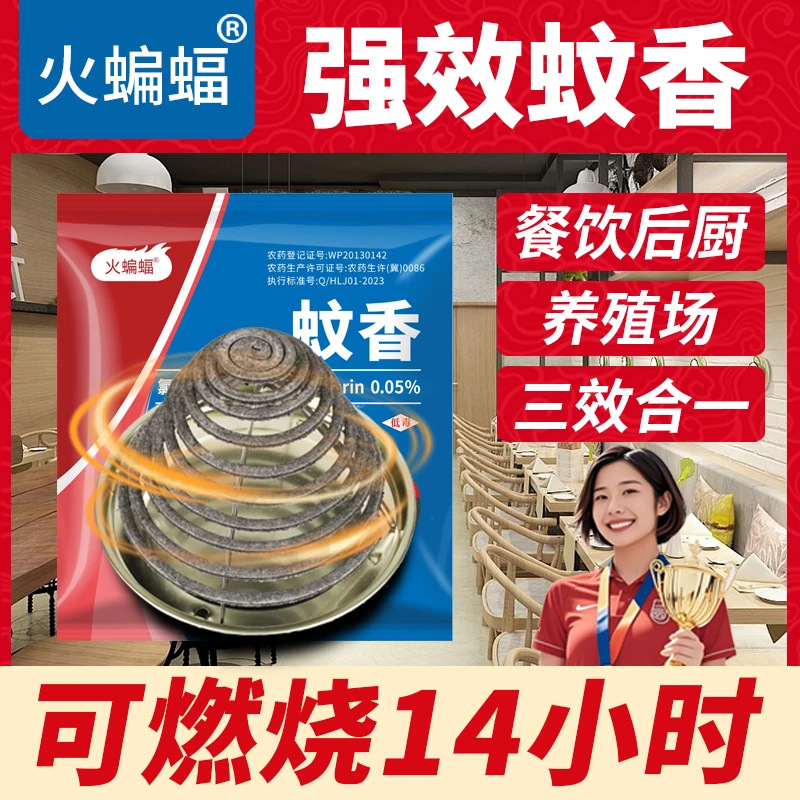 Fire Bat Large Plate Household Bamboo Fiber Paper Mosquito Repellent Hotel Outdoor Fragrance Type Powerful Mosquito Repellent Universal