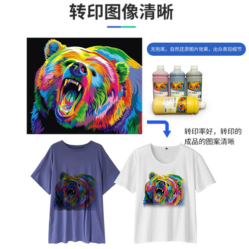 Suitable for Epson sublimation ink Qicai original 100ml printing heat transfer white ink six-color thermal transfer ink