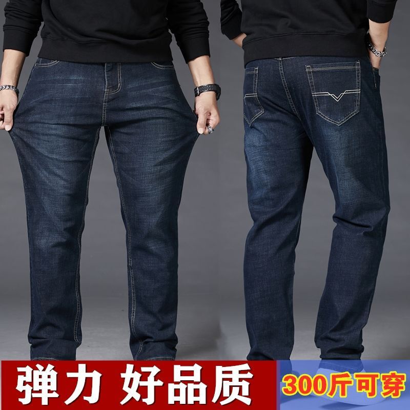 Plus size men's jeans loose straight high waist men's pants fat men's plus size stretch pants