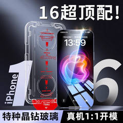 クリーン倉庫秒貼り適用リンゴ16/15強化膜iphone14全画面転倒防止13promax携帯電話フィルム