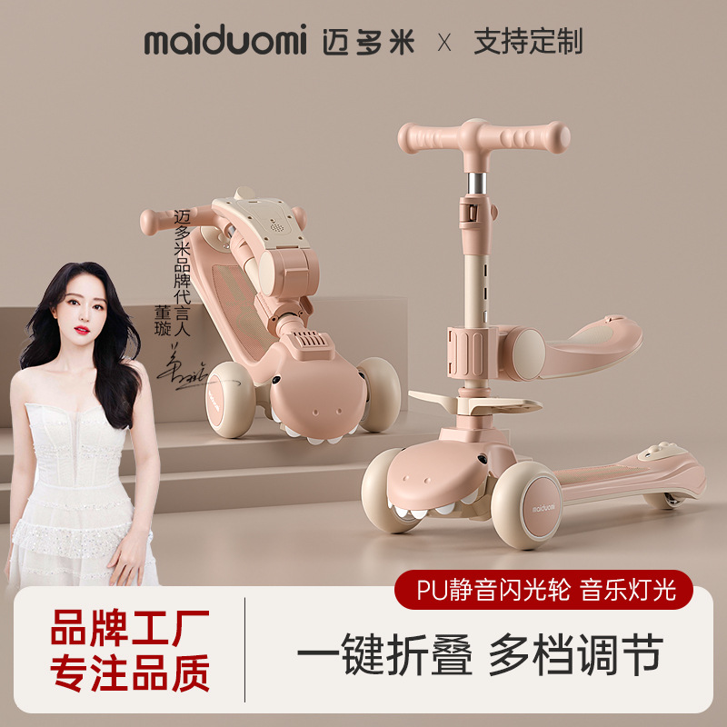 Maidomi 1-3-6-12 Years Old Children's Three-In-One Baby Pedal Balance Bike Tricycle Foldable Model