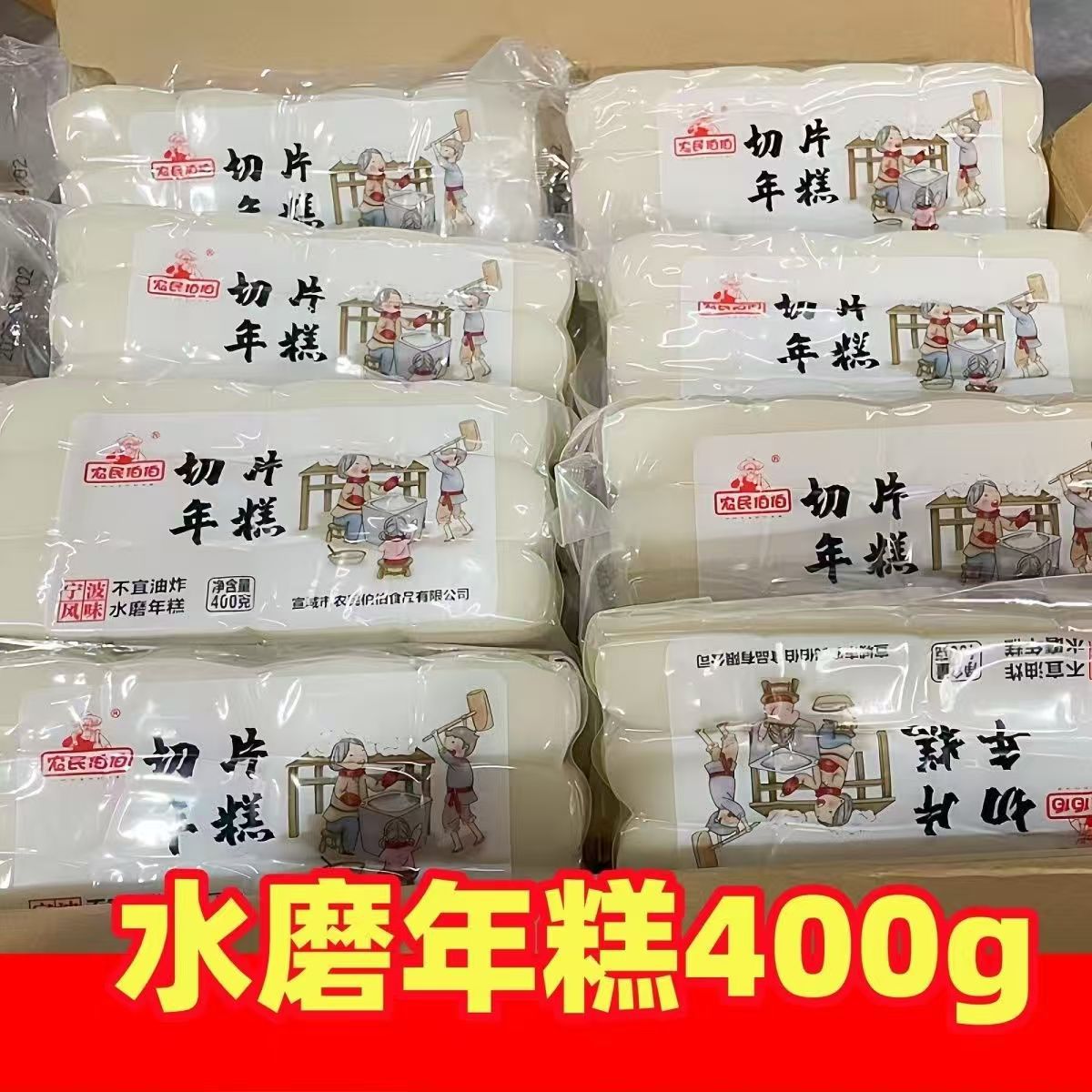 宁波风味水磨年糕农家炒年糕条正宗手工年糕片火锅食材浙江特产
