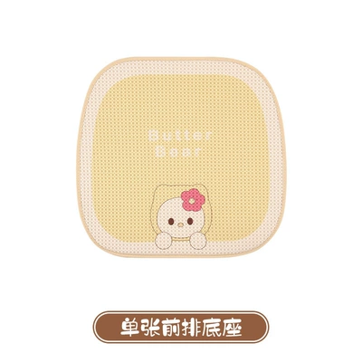 Car seat cushion four seasons universal cute bee seat cushion single piece backless rear single seat cushion seat cover summer (Seat cushion, seat cover) - a-base