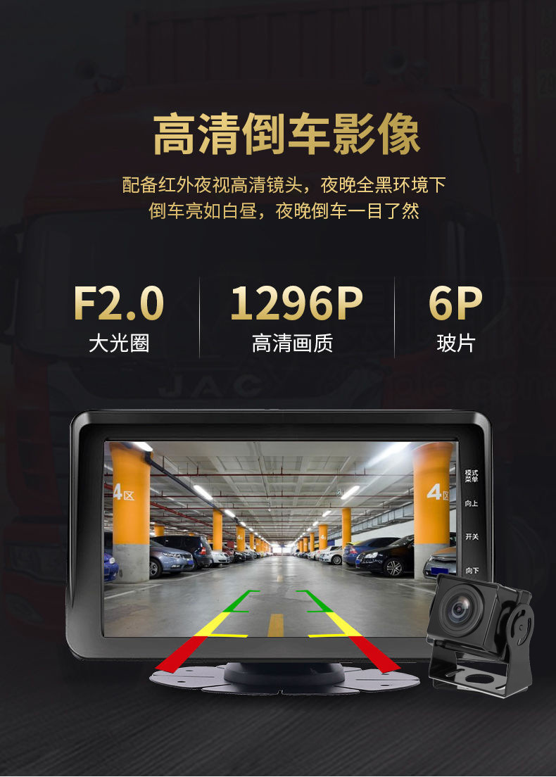 Large truck dashcam AHD high-definition night vision front and rear dual recording reversing image display 12V24 camera