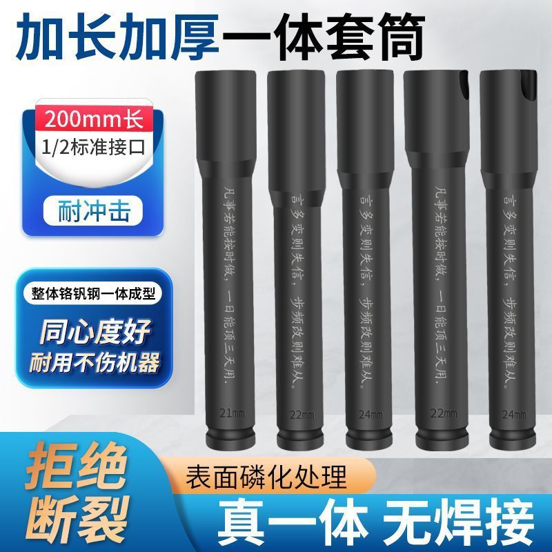 电动扳手套筒真一体成型加厚加长200/300mmU型开口平口木工套筒