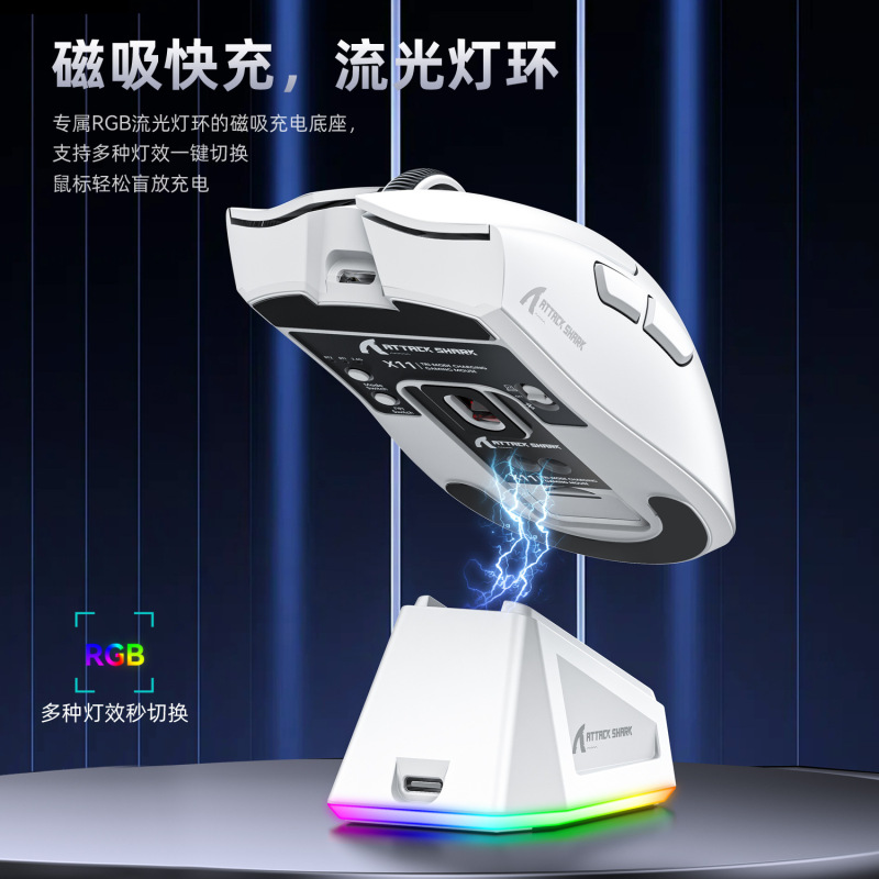 Attack Shark/アタックシャーク X11 3モード Bluetooth ワイヤレスマウス eスポーツ ゲーム専用 充電スタンド付き|undefined