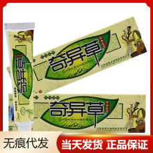 益尔夫奇异草抑菌乳膏皮肤外用