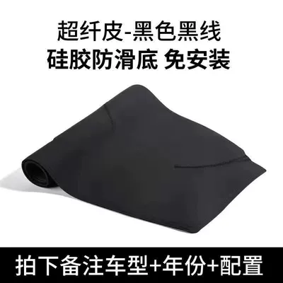 Car dashboard sunshade, interior decoration, center console heat insulation and sun protection, front desk mat (Sürətlər qutusu və əl tormozu başlıqları) - grade-a-superfiber-leather-please-leave-a-message-with-the-car-model-and-year-quality-assuranceblack-with-black-stitching-modelavailable-for-purchase-in-199-pieces