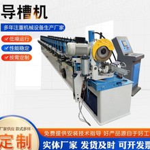 出口导槽机 卷帘门导槽机配套设备 规格可按需制作 出口压瓦机厂