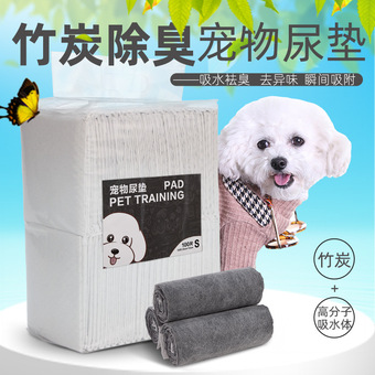 宠物尿垫批发加厚竹炭除臭尿片猫尿布泰迪尿不湿狗狗吸水垫卫生垫