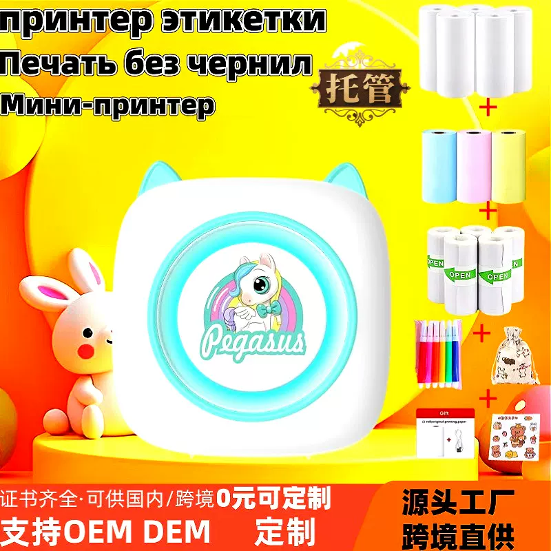 2025跨境迷你标签热敏打印机手机照片小型便携口袋学生错题打印机