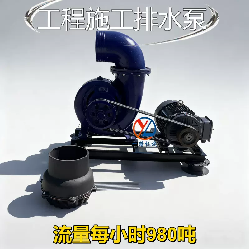 30kw电机框架式混流泵 工程工地施工排水泵 流量每小时980吨水泵