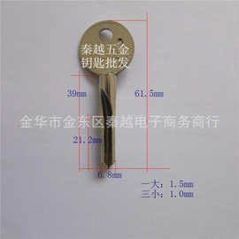 《0247》适用于铁保民十字门锁钥匙坯手铣老工艺槽型