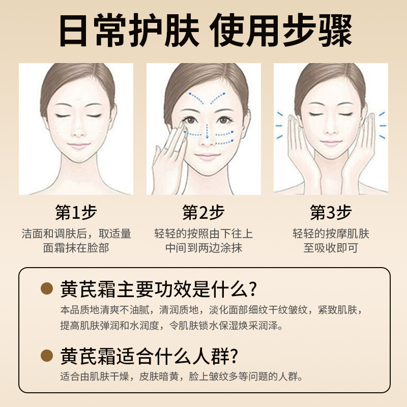 Brightening moisturizing cream