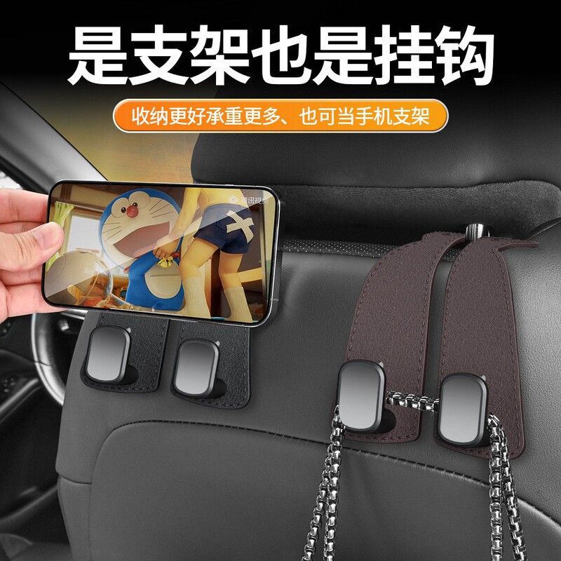 Car Seat Hook, Rear Multi-Function Bracket, Leather Car Universal Hanging Things, Mobile Phone, Portable and Does Not Occupy Space