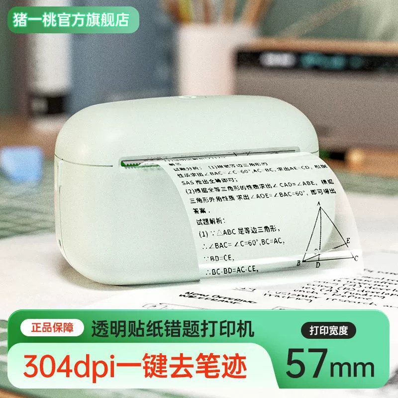 猪一桃 Маленькая прозрачная портативная наклейка, карманный принтер, bluetooth