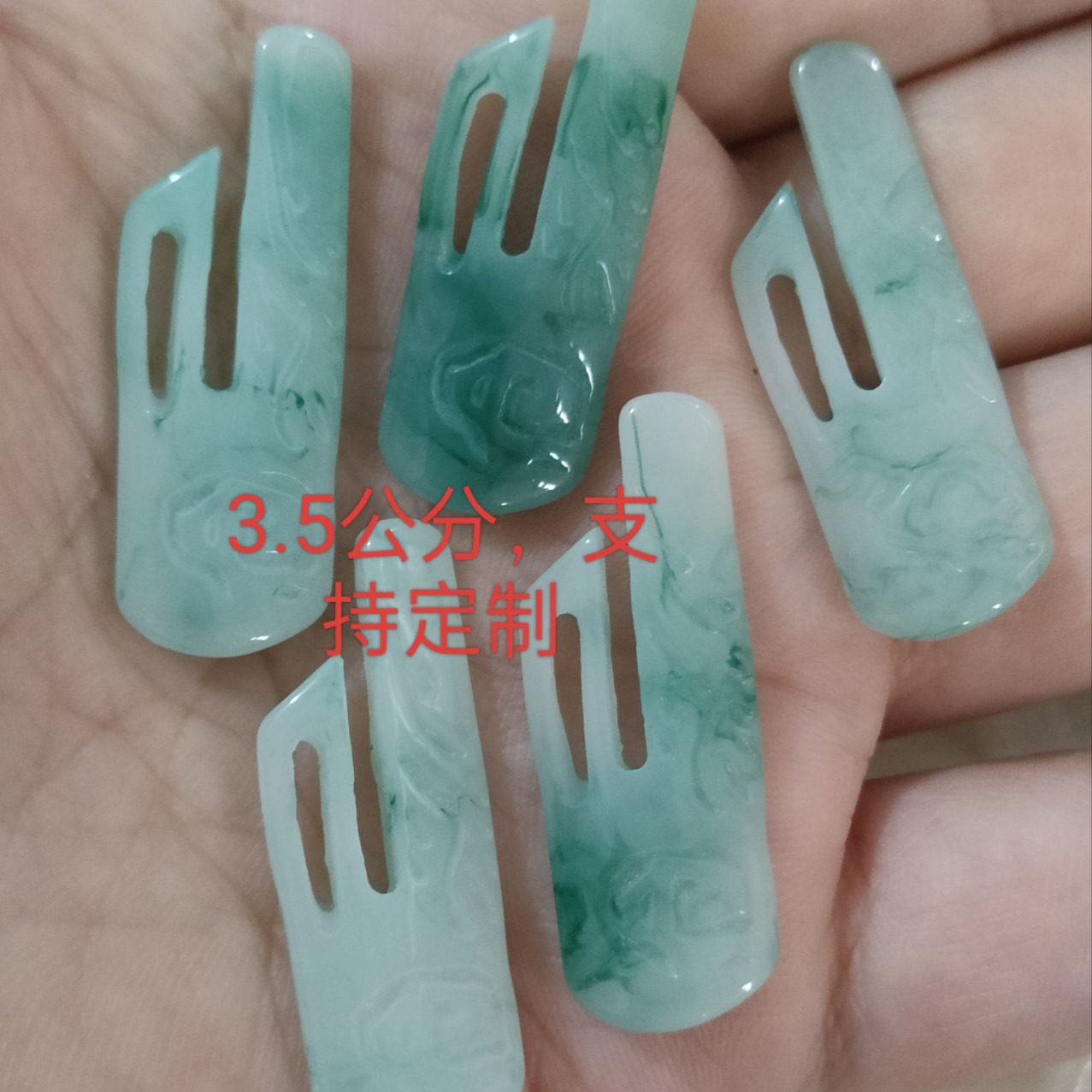 3.5厘米雕花翡翠色手卷别子云朵纹仿玉别子字画装裱别扣