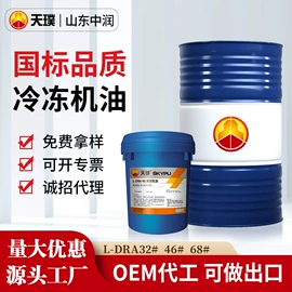 其他工业润滑;乳化油;液压油