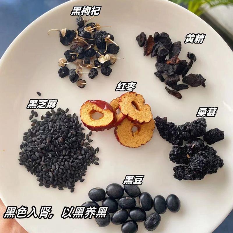 【小红书同】五黑茶桑葚干黑枸杞黑芝麻黑豆黑米养发养生茶茶包|undefined