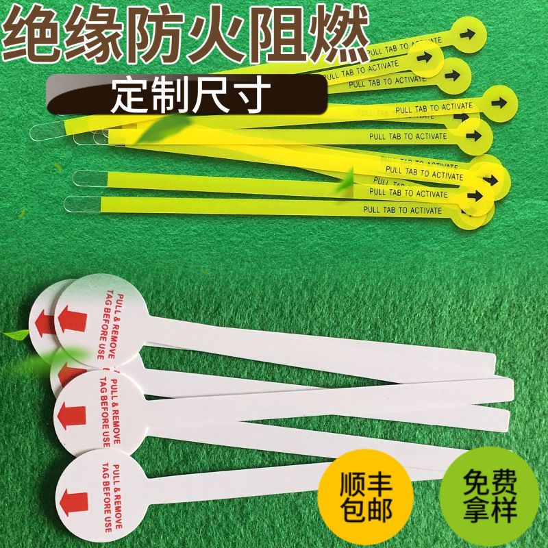 浙江黄色CR2032玩具电池绝缘条片丝印PETAG13纽扣电子麦拉隔电片