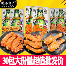 龙岩泡鸭爪酸辣鸭掌鸭翅根鸡爪鸭脖整根鸡脖卤味零食小吃