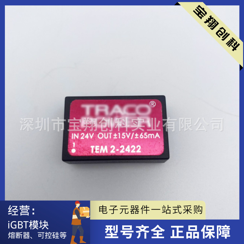 TEM2-2422 TEM2-2411 TEM2-0521 TEM2-0522 TEM2-0511 Power Module