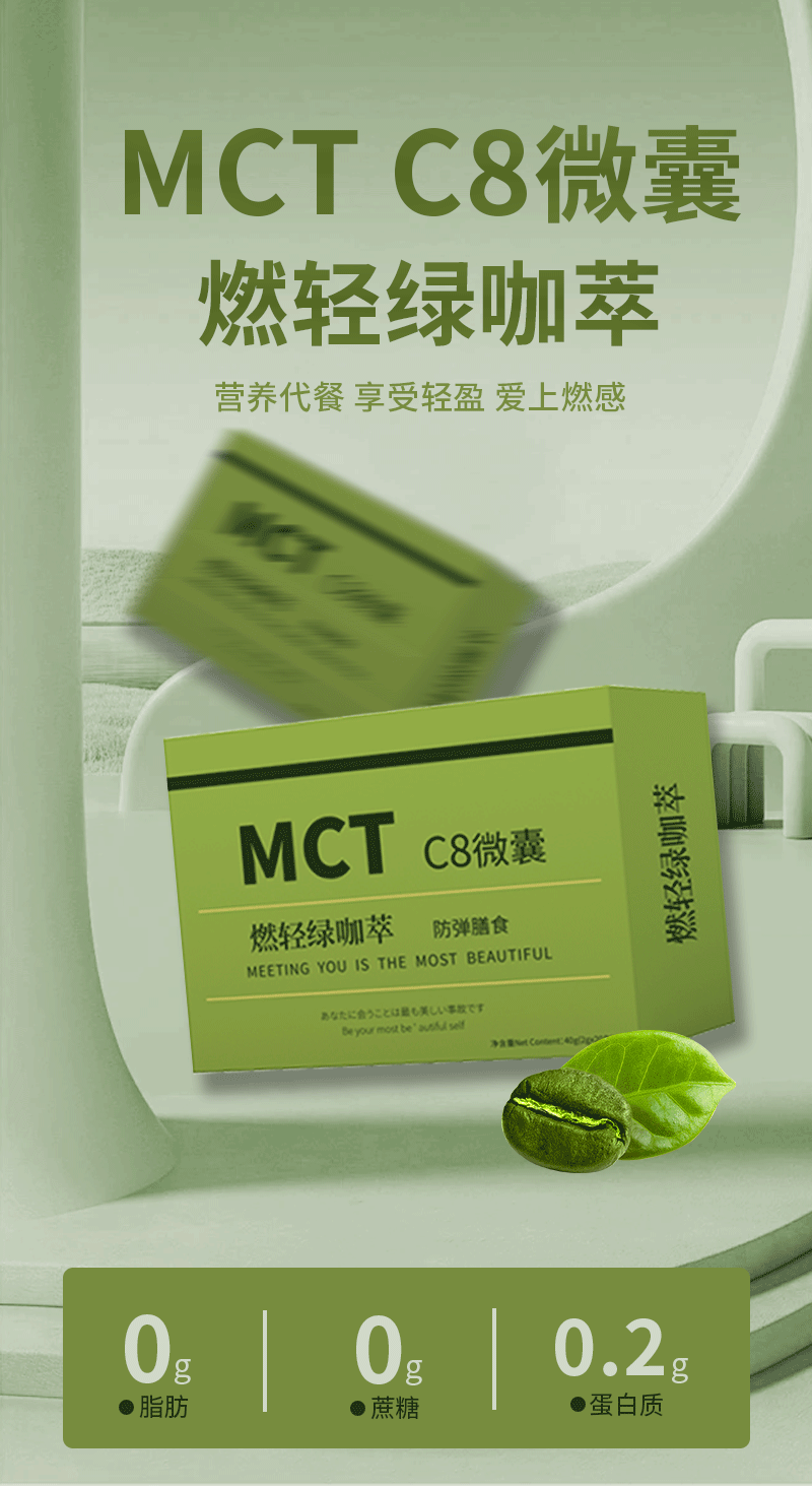 MCT Green Coffee Instant Black Coffee Powder Sugar Free 2g x 20 Sticks for Fitness and Energy overview