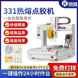 点胶设备;其他电子制造;电烙铁