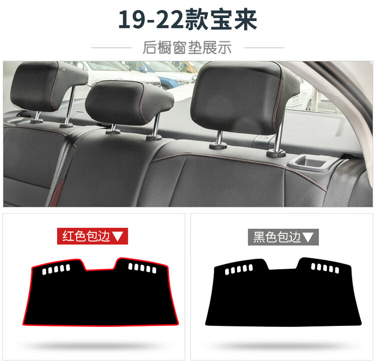 Suitable for Volkswagen Bora 23 Models, Dashboard Light-Proof Mat, Interior Modification, Sun Protection, Heat Insulation, Decorative Accessories
