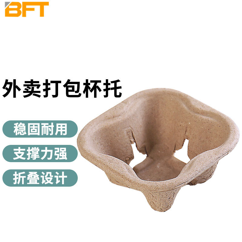 贝傅特 一次性杯托 牛皮纸底托座咖啡外卖打包饮品饮料打包固定杯