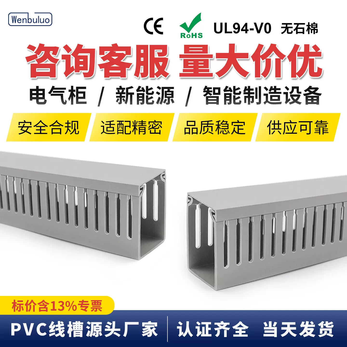 厂家pvc线槽塑料阻燃绝缘配电柜细齿密齿走线槽行线槽工业理线槽